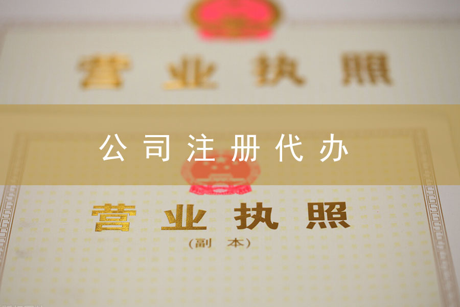 自己想注册一个小公司需要什么条件?多少钱? 自己想注册一个小公司需要什么条件?多少钱?