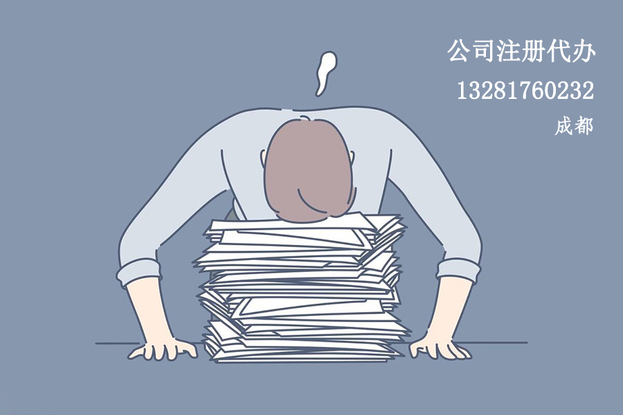 为什么注册公司总被驳回？公司注册驳回不受理理由