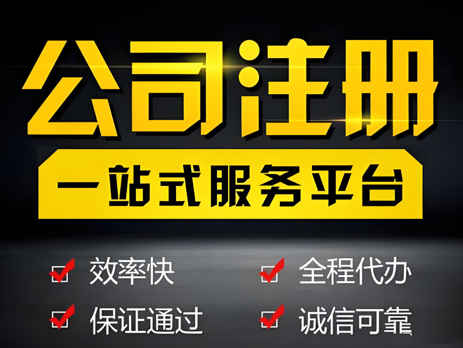 成都注册公司代理记账