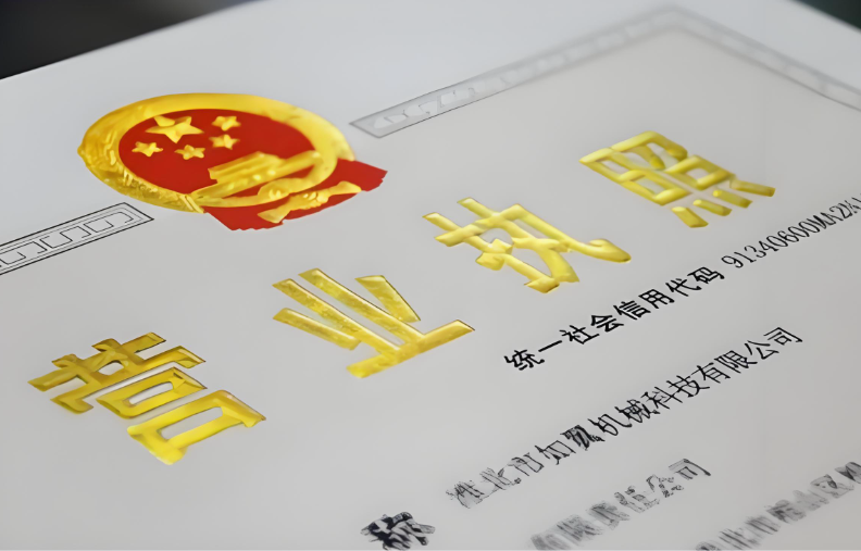 成都注册公司工商登记流程 成都注册公司工商登记流程