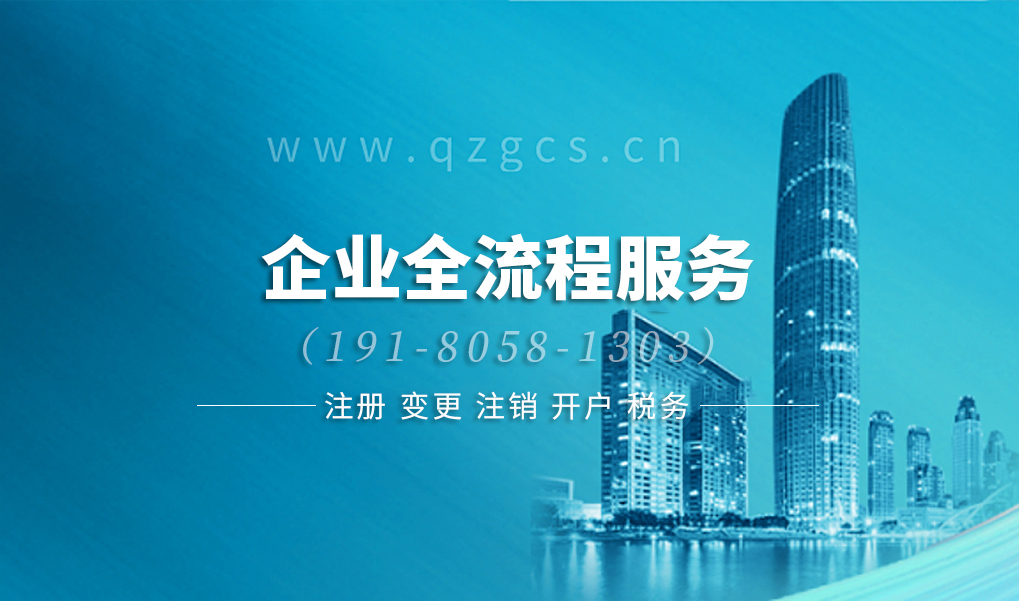 成都注册公司的流程？成都注册公司多少钱？