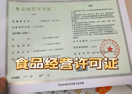 成都食品经营许可证办理,许可证代办-巧掌柜财税 成都食品经营许可证办理,许可证代办-巧掌柜财税