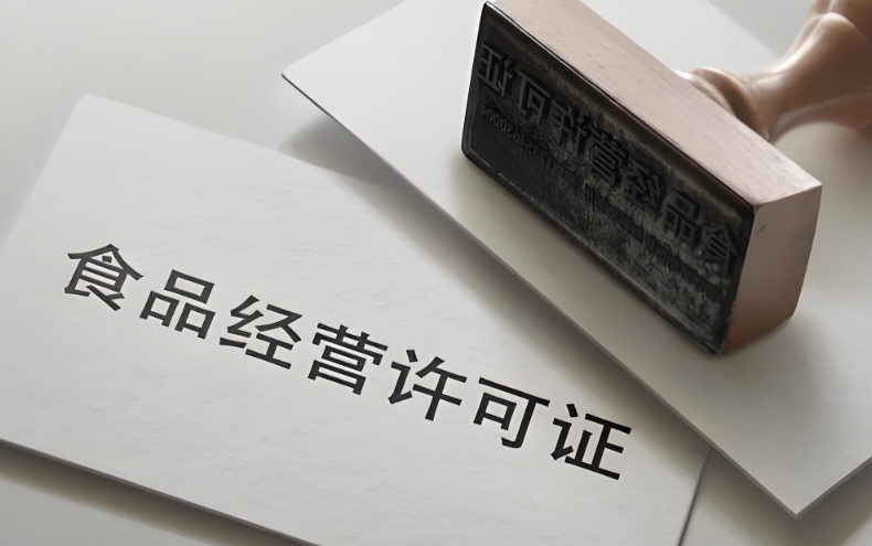 成都许可证办代办公司-食品经营许可证-巧掌柜财税代办公司 成都许可证办代办公司-食品经营许可证-巧掌柜财税代办公司