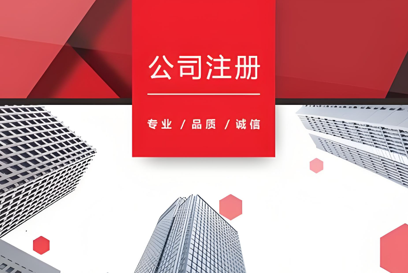 成都注册公司收费是怎么样的?成都工商注册费用-巧掌柜财税 成都注册公司收费是怎么样的?成都工商注册费用-巧掌柜财税