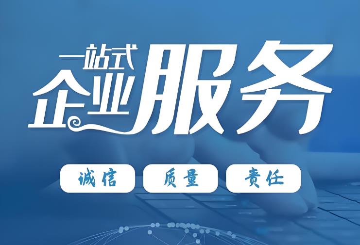 成都企业服务-注册公司代理记账-巧掌柜财税 成都企业服务-注册公司代理记账-巧掌柜财税