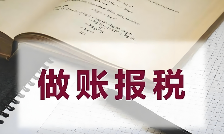 成都注册公司-代理记账-巧掌柜财税