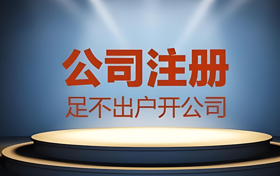 成都没有地址可以注册公司吗？深度解读无地址创业解决方案