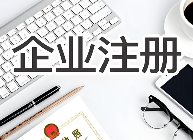 注册四川和成都的公司有什么区别？