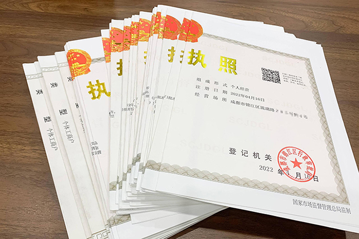 2025成都个体办理全流程（详细版！）