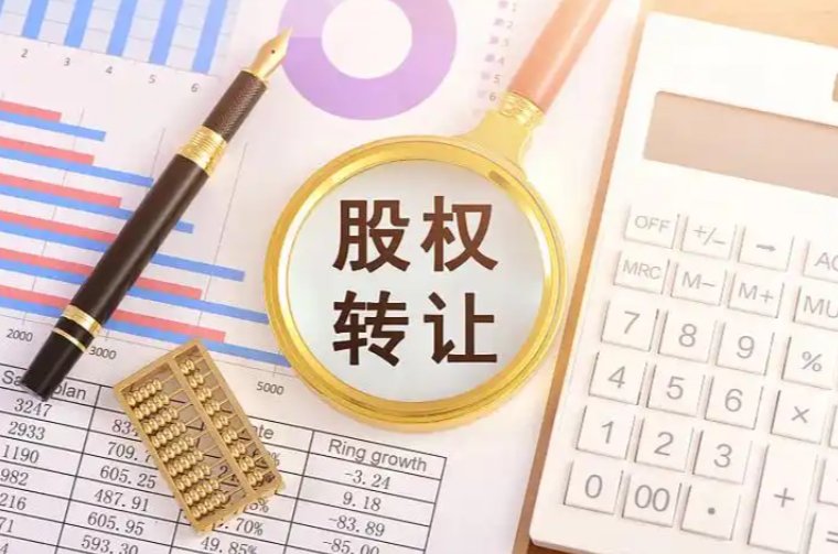 成都股权转让“新规”！最新线上办理全流程