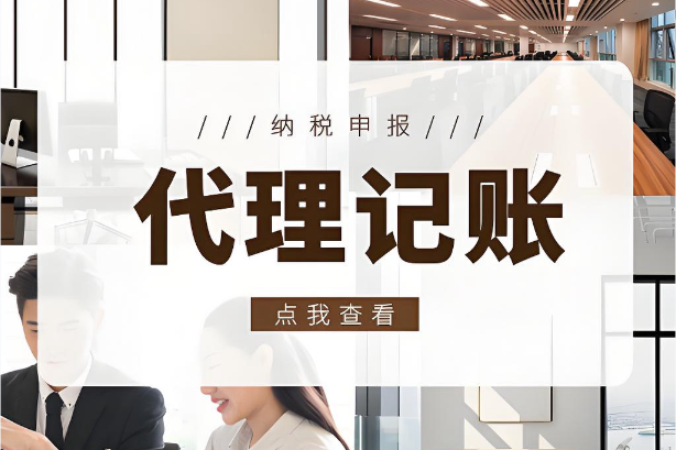 成都代理记账月度流程详解｜贴合本地企业，合规高效不踩坑