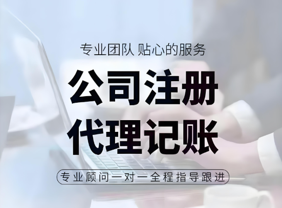 2026成都注册公司流程及最新政策