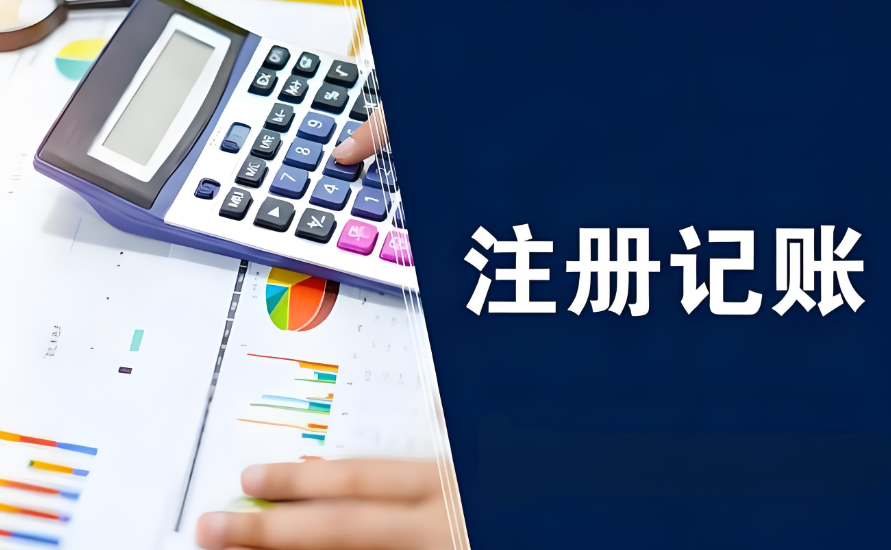 2026 成都工商注册全流程，资质齐全财税代办怎么选