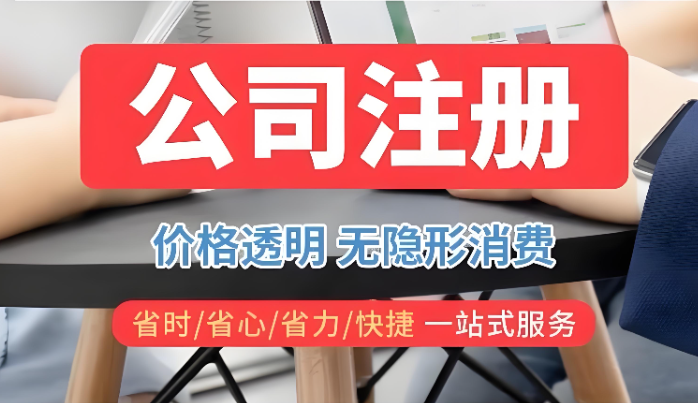 成都无地址注册公司为什么这么贵？
